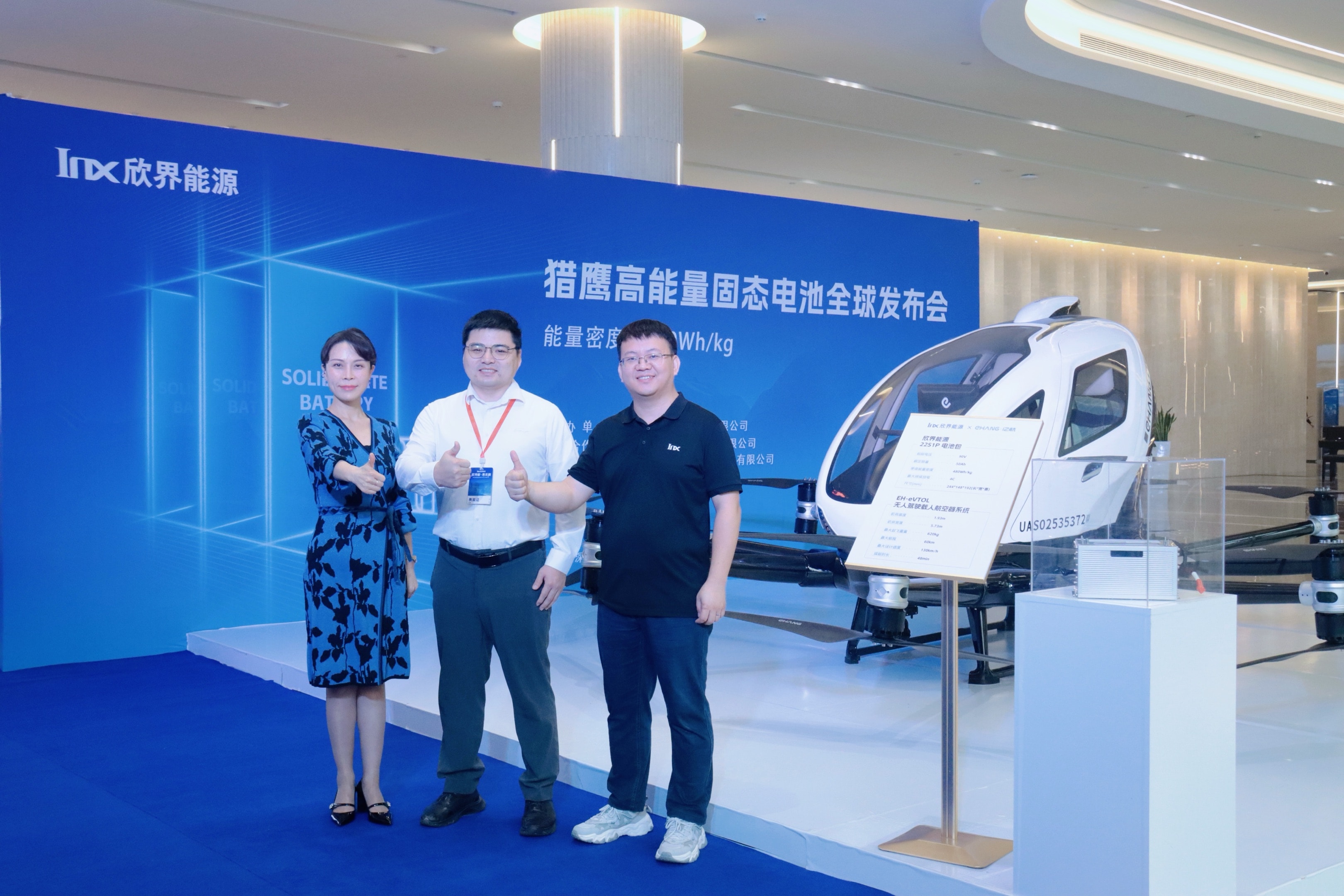 02-罗总、亿航、欣界三方合照-已p.jpg