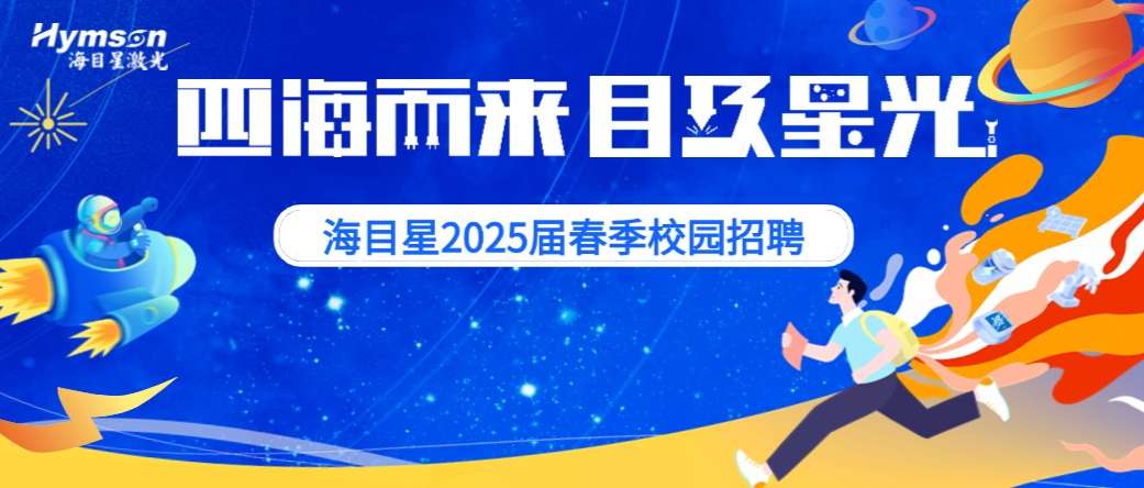 全发国际app校园招聘