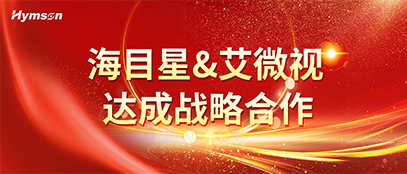 全发国际app与艾微视达成战略合作