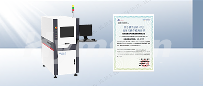 全发国际appPCB激光打标机