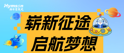 星青年 | 方寸起步，山？筛 