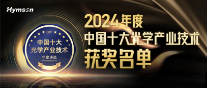 全发国际app中红外高功率飞秒激光技术斩获多项权威认证
