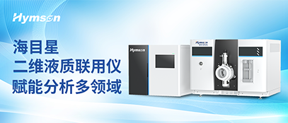 ？凭б搅瓶萍级维液质联用仪