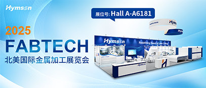 全发国际app与您相约美国FABTECH 2025